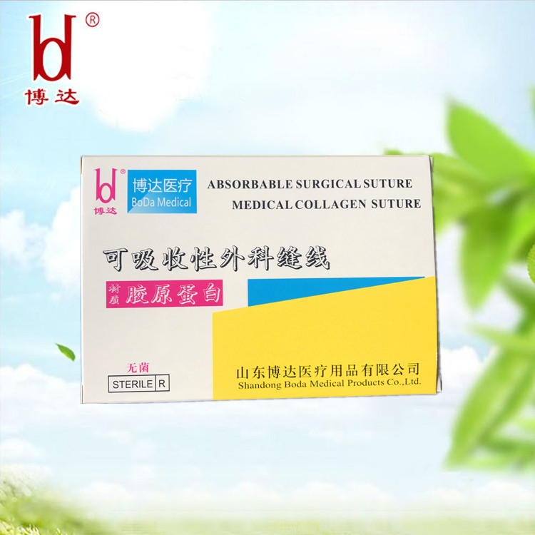 胶原蛋白穴位埋线 白色.jpg