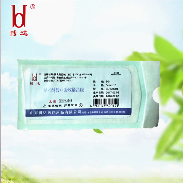 聚乙醇酸穴位埋线 .jpg