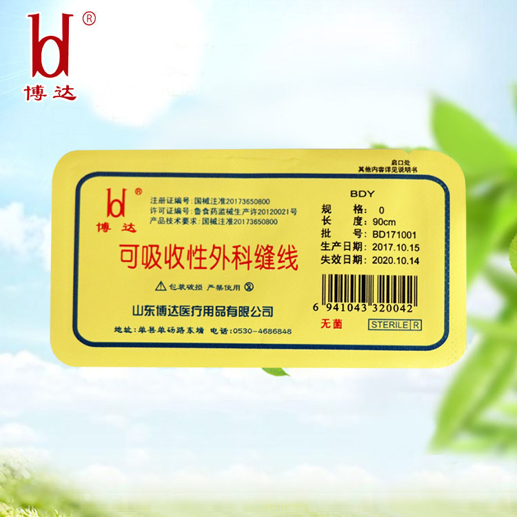 医用羊肠线.jpg