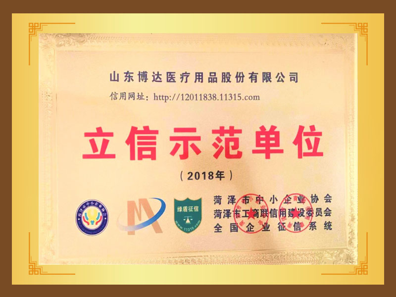 立信示范单位.jpg