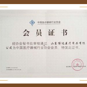 会员证书