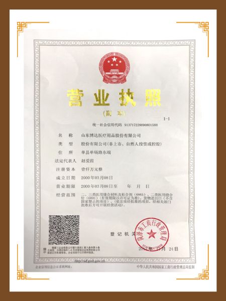 营业执照.jpg