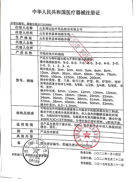 外科缝线.jpg