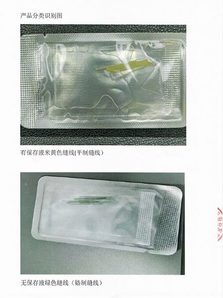 产品临床使用安全提示函-7.jpg