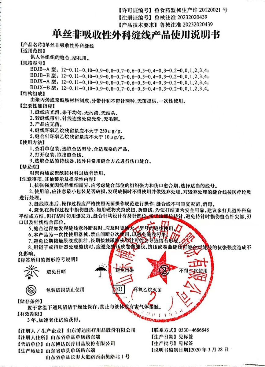 单丝非吸收性外科缝线.jpg
